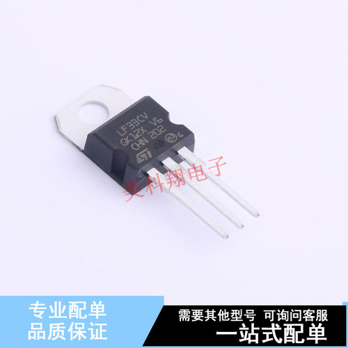 线性稳压器(LDO) LF33CV TO-220-3 ST 全新原装正品