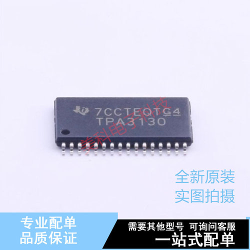 音频功率放大器 TPA3130D2DAPR HTSSOP-32m TI 全新原装正品