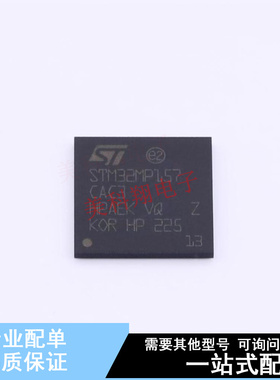 单片机(MCU/MPU/SOC) STM32MP157CAC3 TFBGA-361 ST 全新原装正品