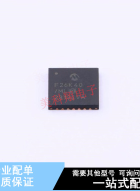 单片机(MCU/MPU/SOC) PIC18F26K40-I/ML QFN-28-EP(6x6) 全新原装