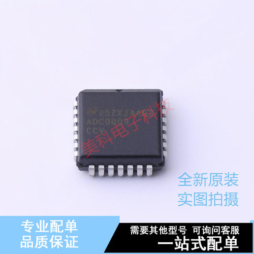 模数转换芯片ADC ADC0809CCV/NOPB LCC-28 TI 全新原装正品