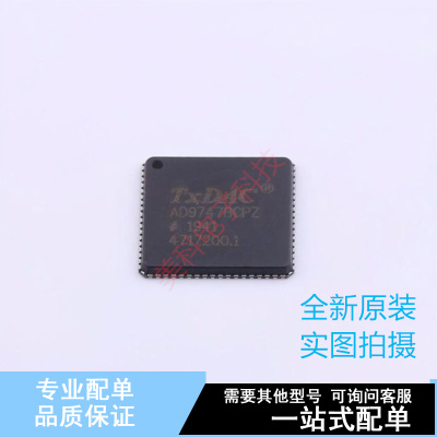 数模转换芯片DAC AD9747BCPZRL LFCSP-72-VQ ADI 全新原装正品