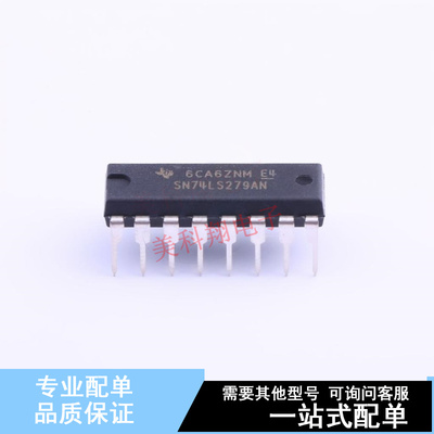 锁存器 SN74LS279AN PDIP-16 TI 全新原装正品