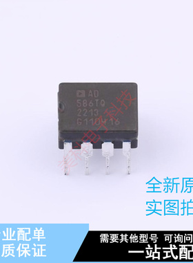 电压基准芯片 AD586TQ DIP-8 ADI 全新原装正品