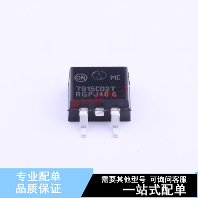 线性稳压器(LDO) MC7915CD2TR4G TO-263 ON 全新原装正品