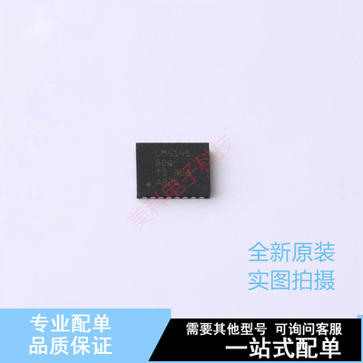 DC-DC电源芯片 LM5145QRGYRQ1 VQFN-20 TI 全新原装正品