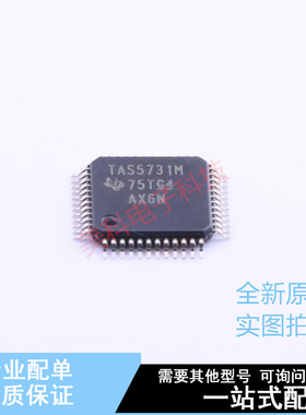 音频功率放大器 TAS5731MPHPR TQFP-48 TI 全新原装正品