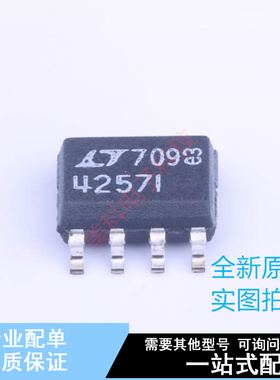 以太网供电(PoE)控制器 LT4257IS8#PBF SO-8 ADI 全新原装正品
