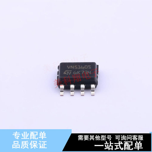 功率电子开关 VN5160S-E SOIC-8 ST 全新原装正品