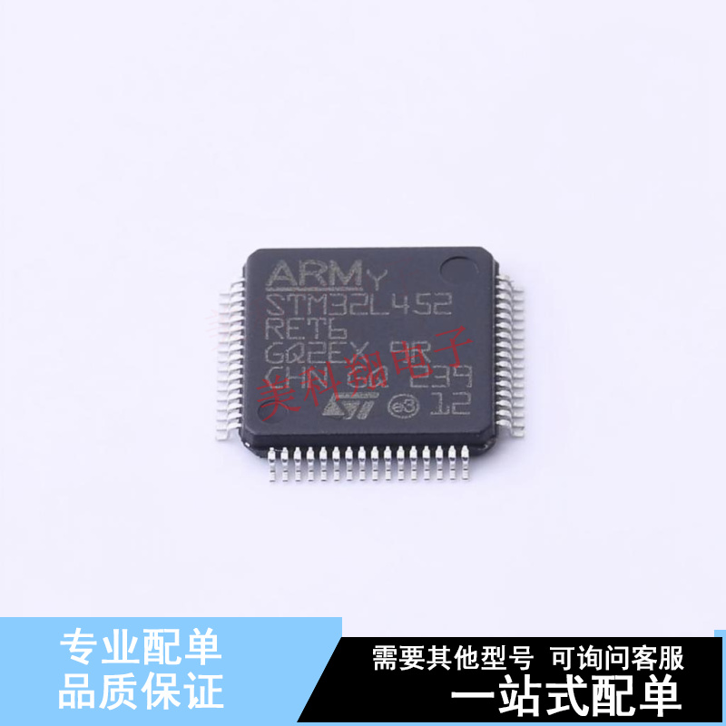 单片机(MCU/MPU/SOC) STM32L452RET6 LQFP-64(10x10) ST 全新原装