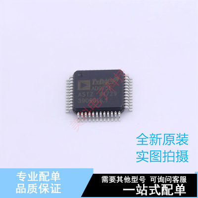 数模转换芯片DAC AD9751ASTZRL LQFP-48(7x7) ADI 全新原装正品