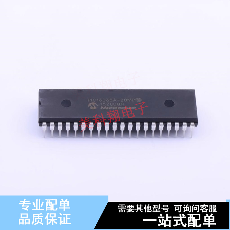 单片机(MCU/MPU/SOC) PIC16C65A-20I/P PDIP-40 全新原装正品