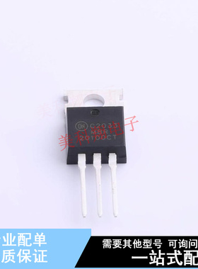 肖特基二极管 MBR20100CTTU TO-220 ON 全新原装正品