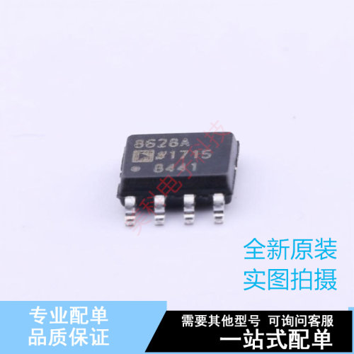 运算放大器 AD8628ARZ-REEL7 SOIC-8 ADI 全新原装正品