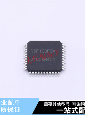 单片机(MCU/MPU/SOC) R5F100FGAFP#30 LQFP-44(10x10)  全新原装