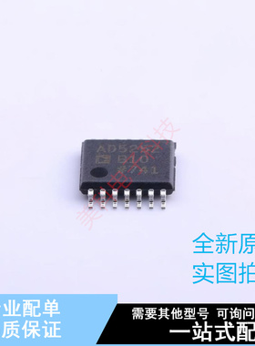 数字电位器 AD5252BRUZ10-RL7 TSSOP-14 ADI 全新原装正品