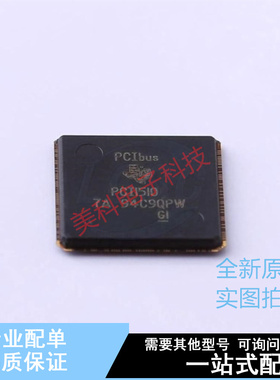 其他接口 PCI1510ZGU LFBGA-144 TI 全新原装正品
