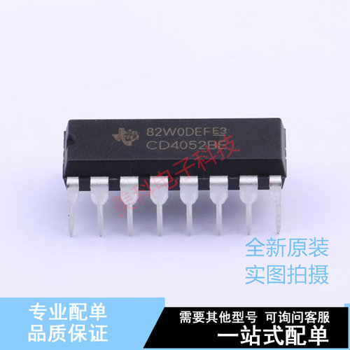 模拟开关/多路复用器 CD4052BE DIP-16 TI 全新原装正品