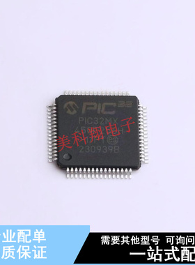 单片机(MCU/MPU/SOC) PIC32MX450F256H-I/PT TQFP-64 全新原装正