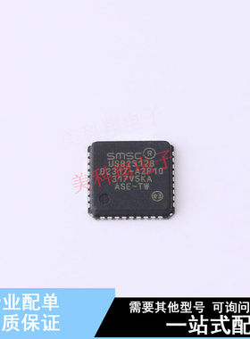 USB芯片 USB2512B-AEZG TQFN-36-EP(6x6) 全新原装正品