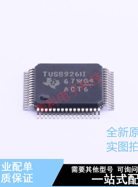 USB芯片 TUSB9261IPVP HTQFP-64 TI 全新原装正品