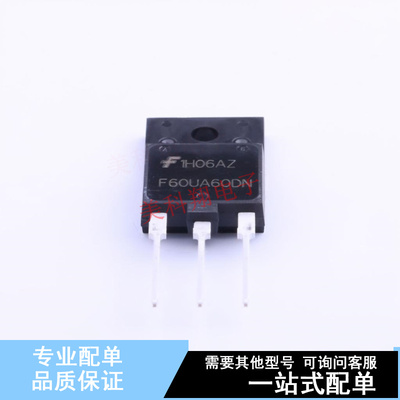 快恢复/超快恢复二极管 FFAF60UA60DN TO-3PF-3 ON 全新原装正品