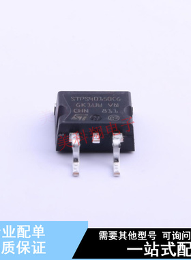 肖特基二极管 STPS40150CG-TR TO-263 ST 全新原装正品