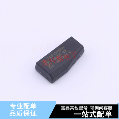 射频卡芯片 PCF7936AA/3851/C/6 TSSOP-20  全新原装正品