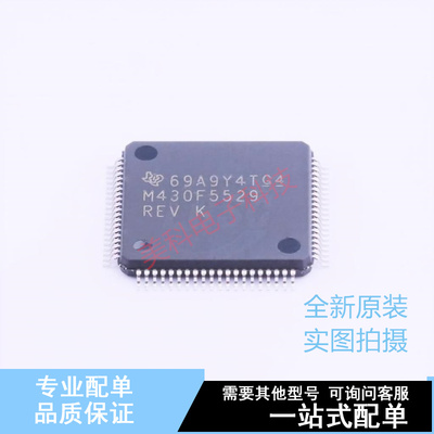单片机(MCU/MPU/SOC) MSP430F5529IPN LQFP-80 TI 全新原装正品