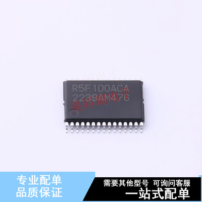 单片机(MCU/MPU/SOC) R5F100ACASP#10 LSSOP-30  全新原装正品