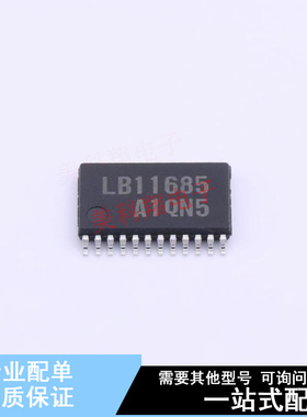 电机驱动芯片 LB11685AV-TLM-H SSOP-24 ON 全新原装正品