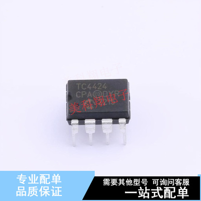 栅极驱动IC TC4424CPA PDIP-8 全新原装正品