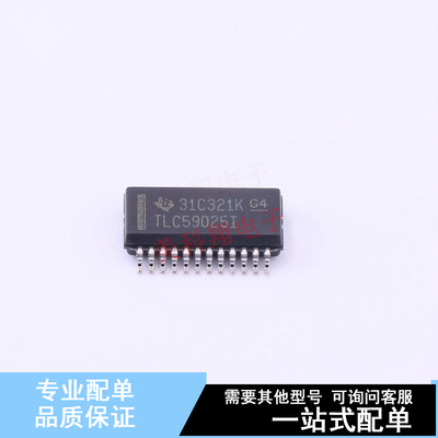 LED驱动 TLC59025IDBQR SSOP-24-150mil TI 全新原装正品
