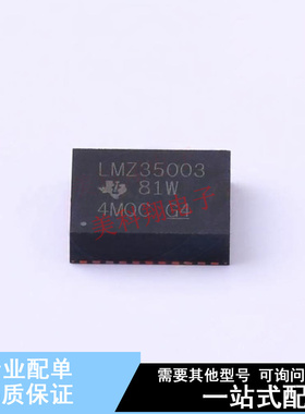 DC-DC电源芯片 LMZ35003RKGR QFN-41(9x11) TI 全新原装正品