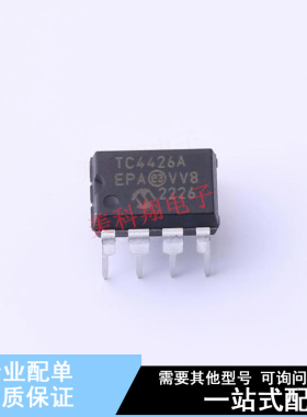 栅极驱动IC TC4426AEPA PDIP-8 全新原装正品