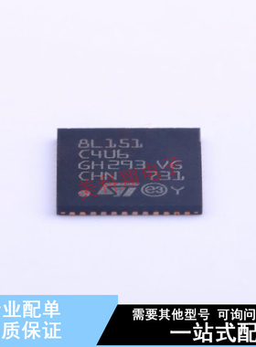 单片机(MCU/MPU/SOC) STM8L151C4U6 UFQFPN-48(7x7) ST 全新原装