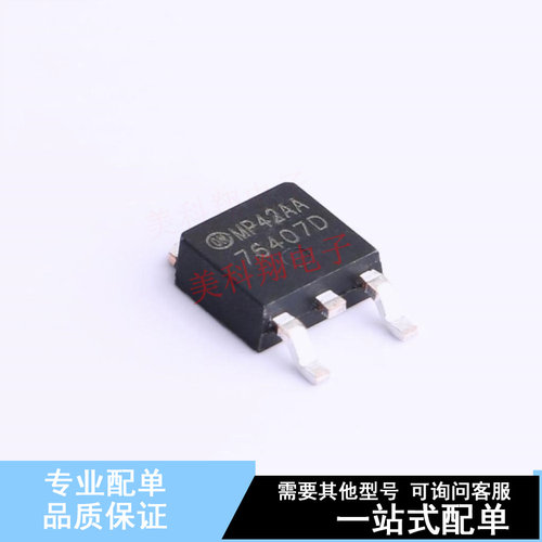 场效应管(MOSFET) HUF76407D3ST TO-252AA ON 全新原装正品