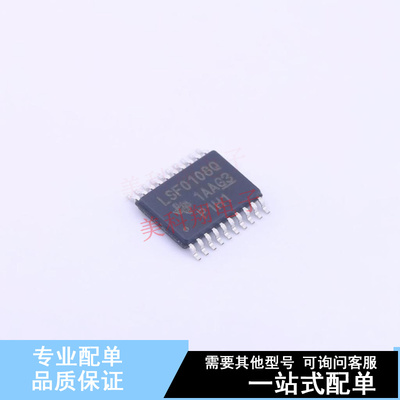 转换器/电平移位器 LSF0108QPWRQ1 TSSOP-20 TI 全新原装正品