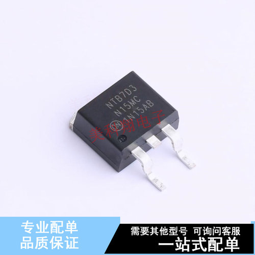 场效应管(MOSFET) NTB7D3N15MC TO-263-3 ON 全新原装正品