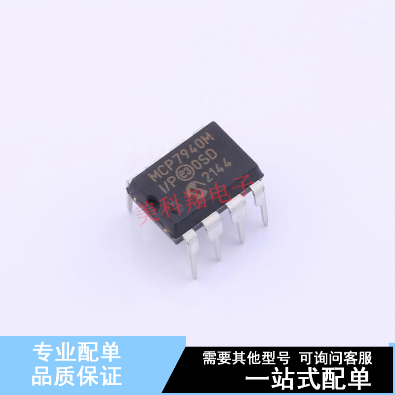 实时时钟RTC MCP7940M-I/P PDIP-8 全新原装正品