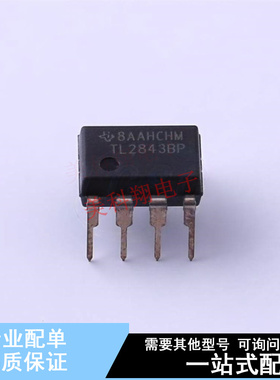 DC-DC控制芯片 TL2843BP PDIP-8 TI 全新原装正品