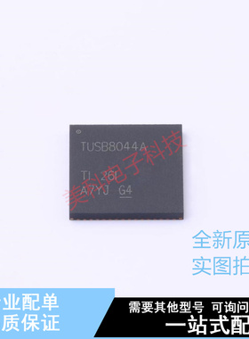 USB芯片 TUSB8044ARGCR QFN-64 TI 全新原装正品