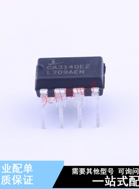 运算放大器 CA3140EZ DIP-8  全新原装正品