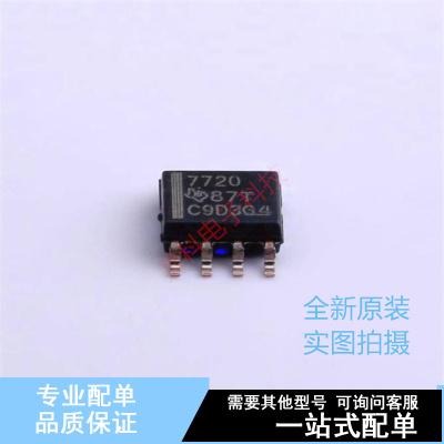 数字隔离器 ISO7720DR SOIC-8 TI 全新原装正品