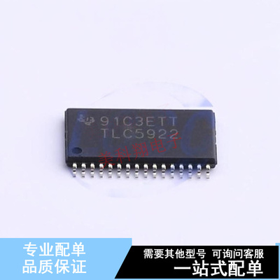 LED驱动 TLC5922DAPR HTSSOP-32-EP-6.1mm TI 全新原装正品