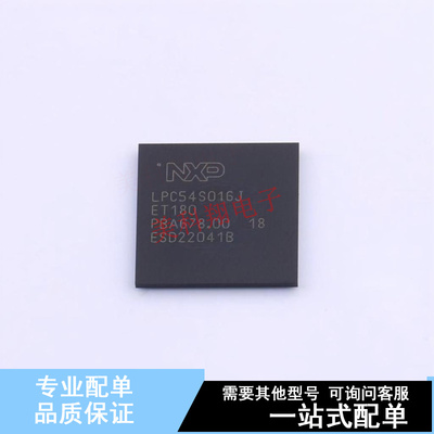 单片机(MCU/MPU/SOC) LPC54S016JET180E TFBGA-180  全新原装正品
