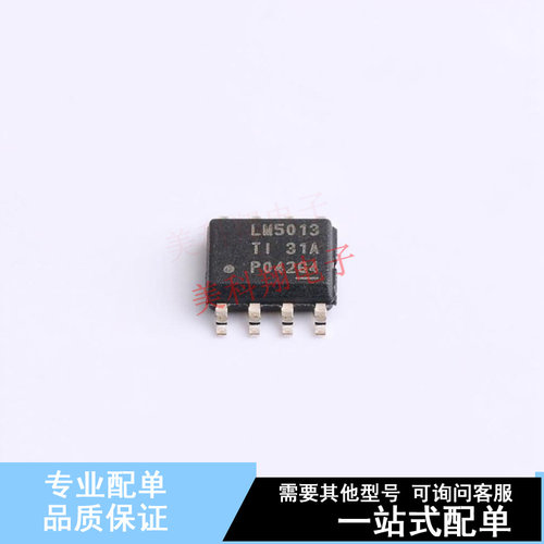 DC-DC电源芯片 LM5013QDDARQ1 SOPowerPAD(DDA)-8 TI 全新原装正