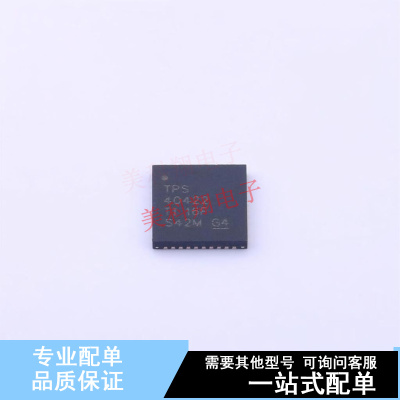 DC-DC控制芯片 TPS40422RSBR QFN-40(6x6) TI 全新原装正品
