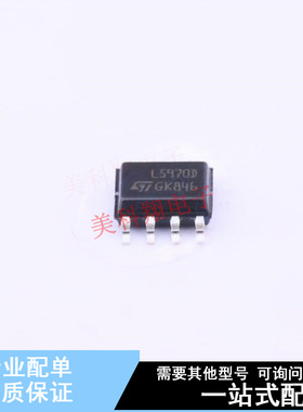 DC-DC电源芯片 L5970D013TR SOIC-8 ST 全新原装正品