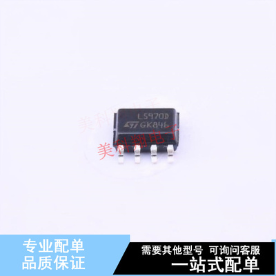 DC-DC电源芯片 L5970D013TR SOIC-8 ST 全新原装正品